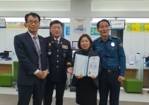 경북농협 해도지점 손효정 과장, 보이스 피싱 예방으로 고객 자산 지켜