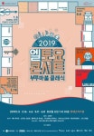 세계 음악여행 떠나요…롯데콘서트홀 엘토요콘서트 신설