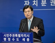 세종시보건소, 옛 교육청으로 증축 이전…2021년 완료
