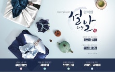 설 선물세트도 가성비… 11번가, ‘완벽한 설날’ 프로모션