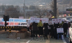 제천시 강제동 주민들  “시멘트 재활용 공장 신축” 집단 항의