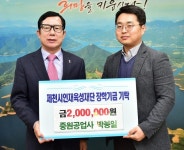 제천시인재육성재단에 ‘장학금 기탁’ 이어져