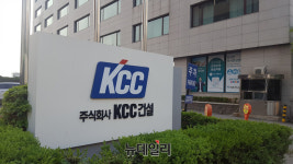 KCC건설, 지난해 영업익 477억원… 전년대비 33% 감소