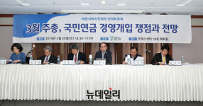 [포토] 바른사회 국민연금 경영개입 관련 토론회 개최
