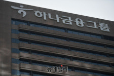 하나금융, 5개 자회사에 스튜어드십코드 도입