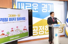 경기도, 저소득층 매입임대주택 385호 공급… 보증금 지원 최대 200만원