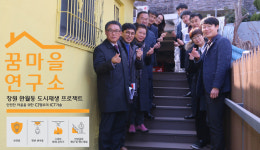 CJ헬로, 창원 완월동 ICT 융합 도시재생 프로젝트 완료