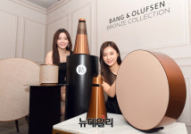 [포토] 뱅앤올룹슨, 베이지·브라운 웜톤 적용한 브론즈 컬렉션 출시