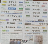 [충청브리핑] 맥키스컴퍼니 악성루머에 5000만원 ‘포상금’