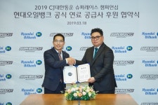 CJ대한통운 슈퍼레이스 챔피언십 레이싱카 ,현대오일뱅크 휘발유 넣고 달린다