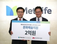메트라이프재단-한국메세나협회, 문화예술 사회공헌활동 전개