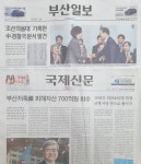 [부산경남브리핑]부산진구·수영구, 도시재생 뉴딜사업 선정