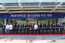 계명대학교 동산병원, 성서에서 진료 개시 ‘새로운 첫걸음’