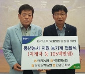 NH농협 단양군지부, 관내 3개 농협에 농기계 전달