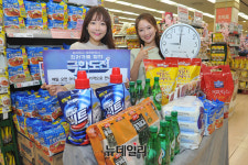 [포토] 롯데마트 매일 오전 9시, 최저가로 구매하세요