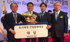 청주시, 도시재생 산업문화대상서 ‘행안부장관상’ 