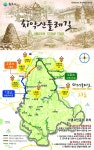 명품 도보여행길 ‘치악산 둘레길’ 25일 개통
