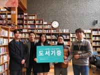 공유오피스 스파크플러스, 느티나무도서관에 도서 300여권 기증