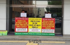 청주 구룡공원 평가 심의, 시민단체와 충돌 ‘무산’