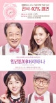 연극 앙리할아버지와 나, 전석 40% 타임세일