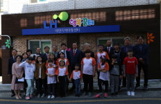 LH, 대구에 37번째 행복꿈터 에덴지역아동센터 문 열어