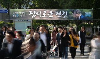 [포토] 국회의사당 도로에 걸린 '문재인 대통령 취임 2주년 기념 현수막'