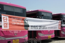 충남 버스 노·사, 극적 타결 전면파업 ‘철회’ 