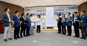 경북도, 도시재생 속도 높일 도시재생지원센터 오픈 