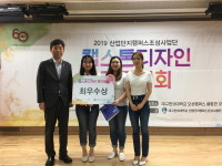 대구한의대, 학생들이 직접 개발한 시제품 우수학생 선발