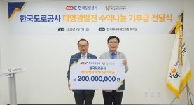 道公 태양광발전에 취약계층 활짝… 6년간 전기요금 등 7.6억 지원