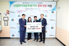 MG새마을금고재단, 결식우려 빈곤 노인 1억5천만원 지원