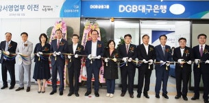 대구은행, 부산 강서영업부 명지국제신도시로 이전