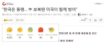 네티즌들, 해리스 인터뷰에 