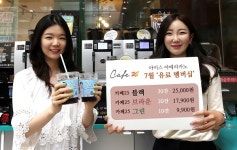 “편의점 커피도 월정액”… GS25, ‘카페25’ 유료 멤버십 선봬