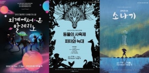 댄스컬, 문학콘서트…무더위 날리는 마포아트센터 3色 공연