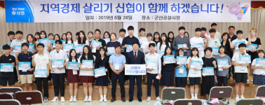 신협, 군산·거제 지역경제 활성화… 1천억 무이자·무담보 대출