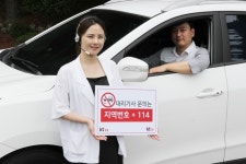 KTF창동영이영이대리운전 | KT, '번호안내 서비스 114' 서비스 확대… 24시간 '대리운전' 정보 제공