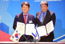 [포토] 대구시-이스라엘수출공사 업무협약식