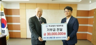 [단신] 한신메디원, 영광학원 발전기금 3천만원 전달