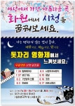 달성군, 대구시 신청사 부지서 ‘돗자리영화제’ 개최