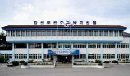 원주기업도시 중·특수학교명→섬강중·봉대가온학교 선정