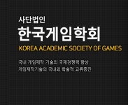 한국게임학회, 동작구 스마트 문화 콘텐츠 개발 교육 사업자 선정