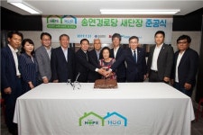 HUG, 경동건설과 힘모아 부산 송연 경로당 리모델링