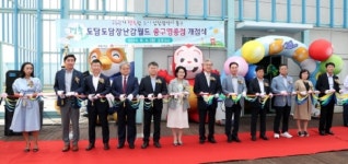 신세계면세점, 인천에 ‘도담도담 장난감월드’ 영종점 개관