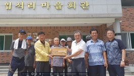 김천시 농소면 입석리, ‘소각산불없는 녹색 우수마을’ 선정