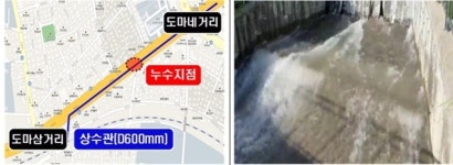 대전 도마동 600㎜  상수관서 ‘누수’