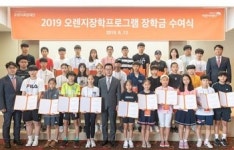 오렌지희망재단, 국내 스포츠 꿈나무 290명에게 9억원 후원