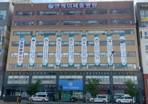 엔케이(NK)세종병원, 지역응급의료기관 지정