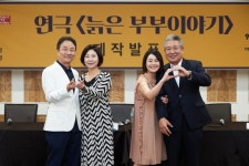 늙은 부부이야기 김명곤·정한용 딱 내 배역이야