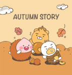 카카오IX, 가을 에디션 어텀 스토리 선봬